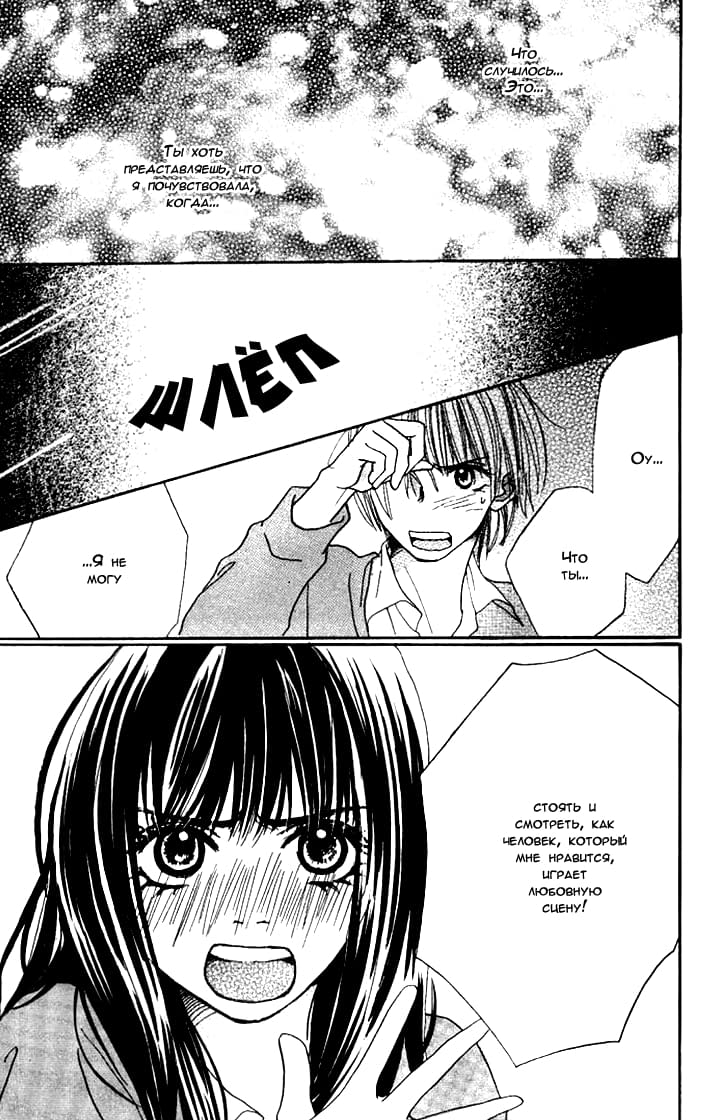 Manatsu no Ningyohime Vol. 1 Ch. 3 第45页