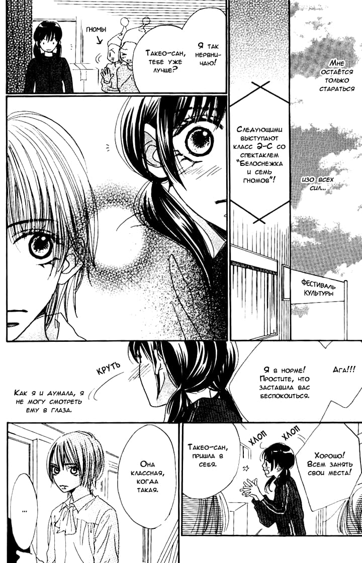 Manatsu no Ningyohime Vol. 1 Ch. 3 第48页