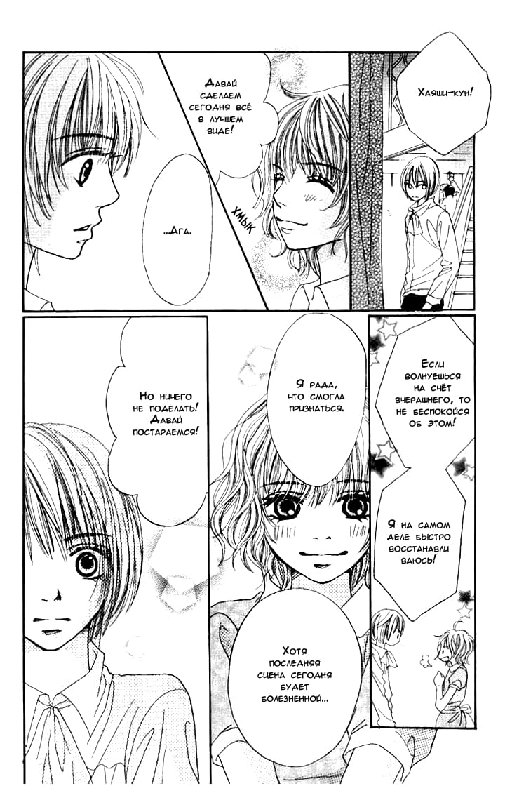 Manatsu no Ningyohime Vol. 1 Ch. 3 第50页