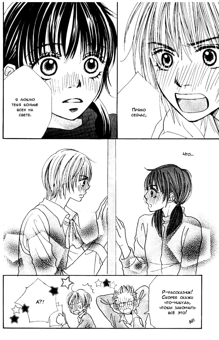 Manatsu no Ningyohime Vol. 1 Ch. 3 第56页