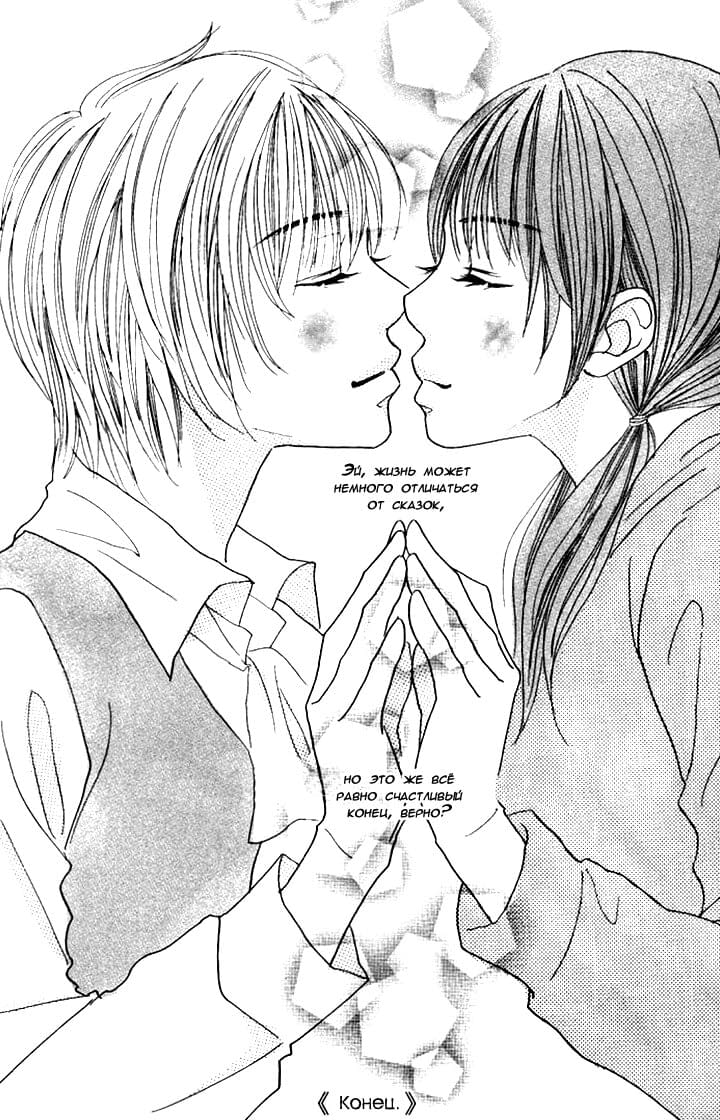 Manatsu no Ningyohime Vol. 1 Ch. 3 第59页
