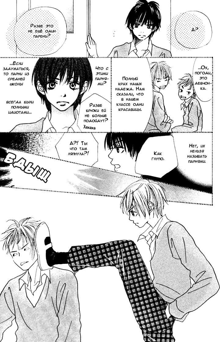 Manatsu no Ningyohime Vol. 1 Ch. 3 第10页