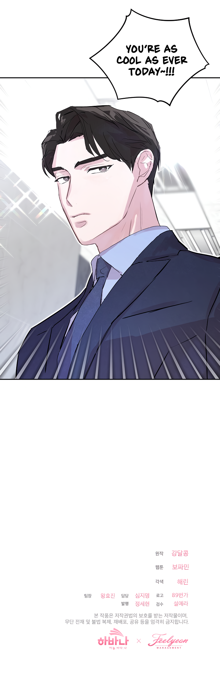Let's Do It After We Marry Ch. 5 第17页