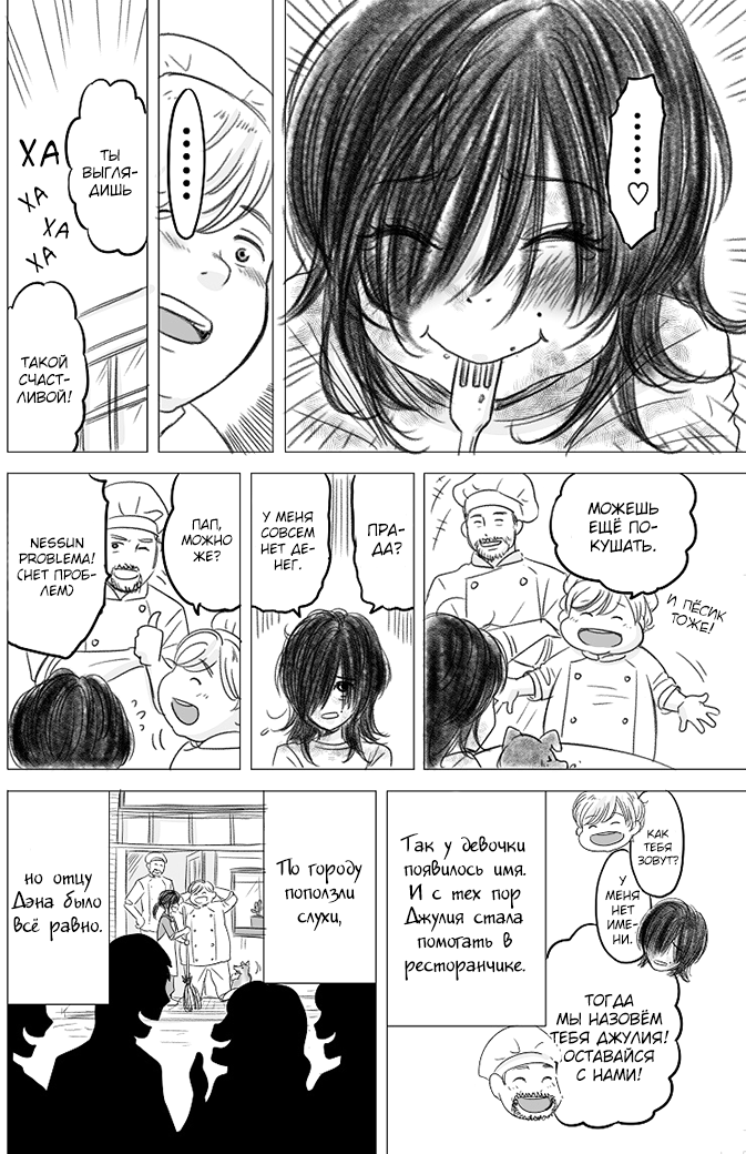 Yaseppochi to Futoccyo (Pre-Serialization) 第3页