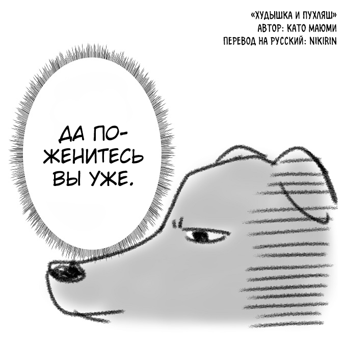 Yaseppochi to Futoccyo (Pre-Serialization) 第5页