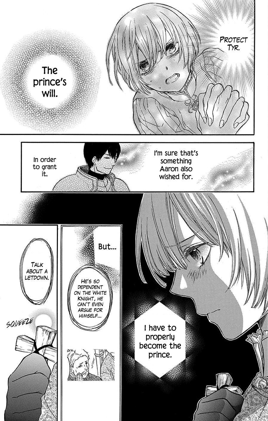 Itsuwari no Freyja Unattainable Image 第12页