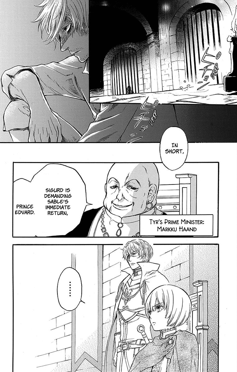 Itsuwari no Freyja Unattainable Image 第3页