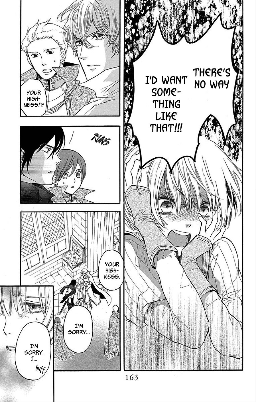Itsuwari no Freyja Unattainable Image 第22页