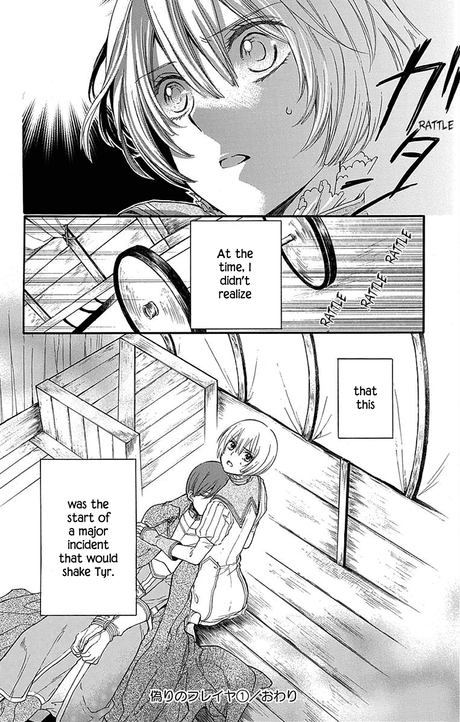 Itsuwari no Freyja Unattainable Image 第45页