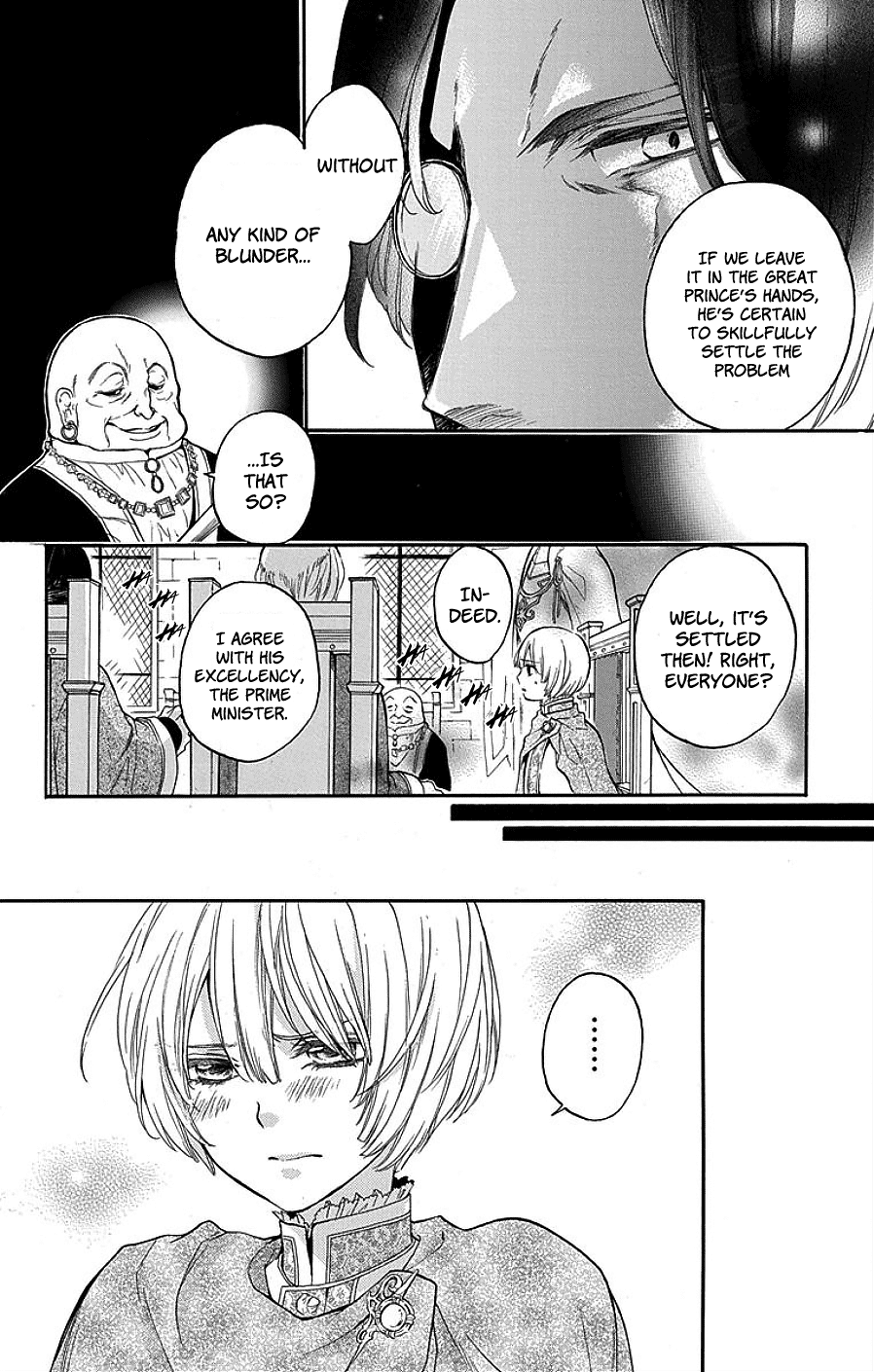 Itsuwari no Freyja Unattainable Image 第7页