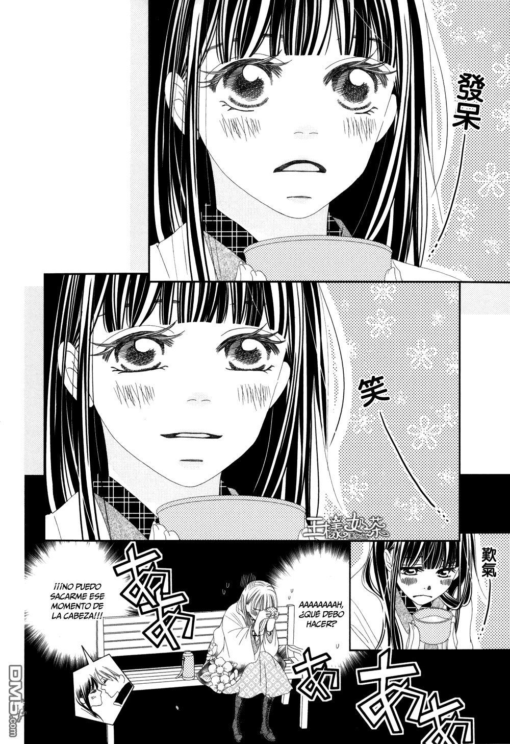 Taishou Romantica Vol. 2 Ch. 5 第14页