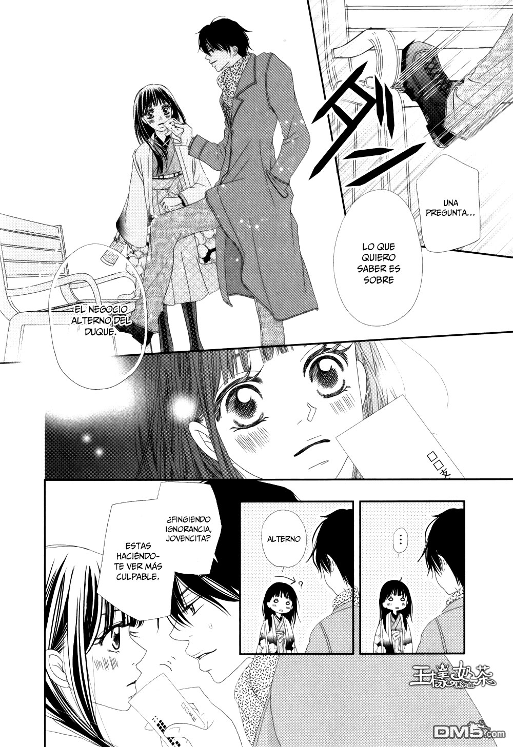Taishou Romantica Vol. 2 Ch. 5 第16页