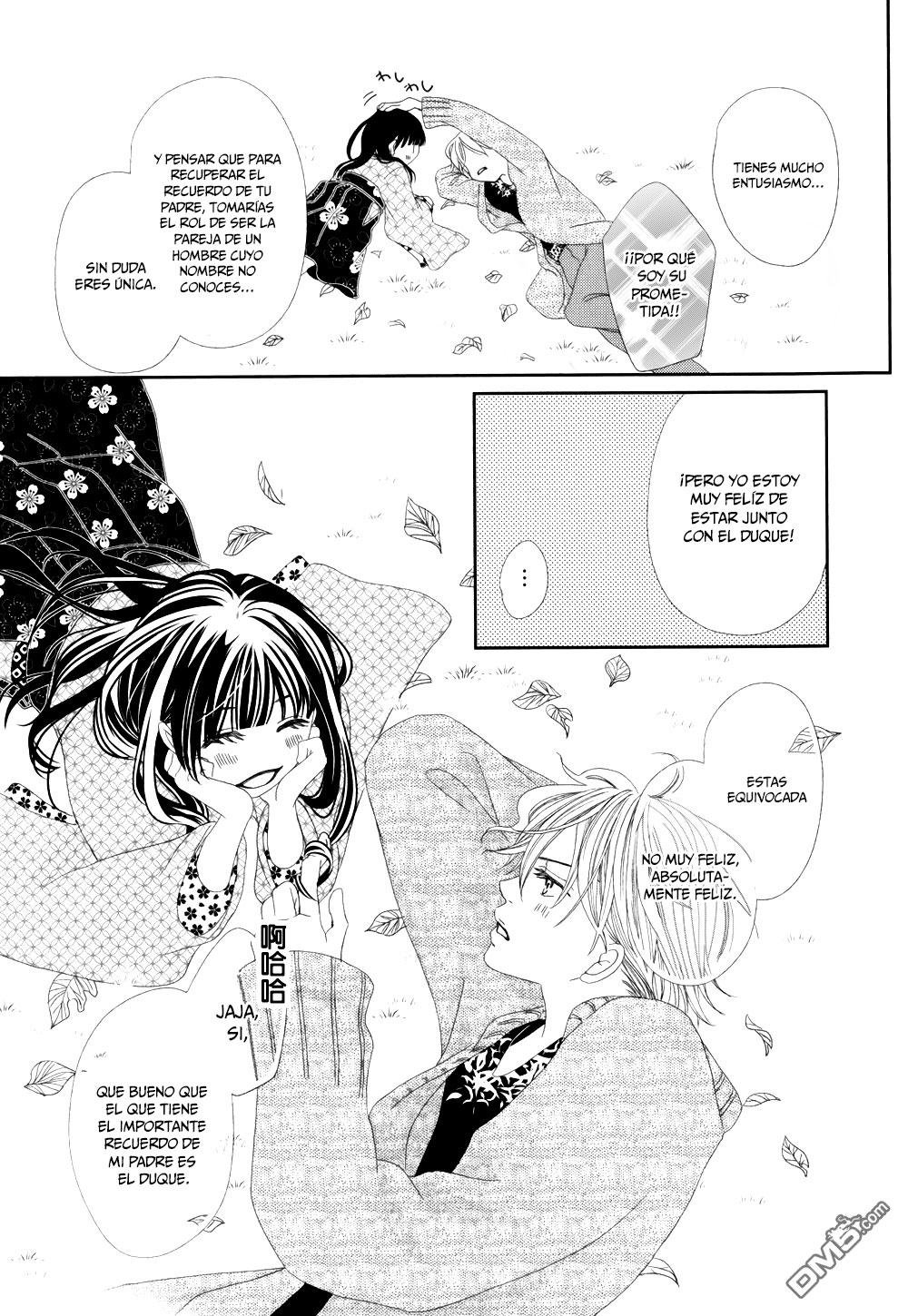 Taishou Romantica Vol. 2 Ch. 5 第25页