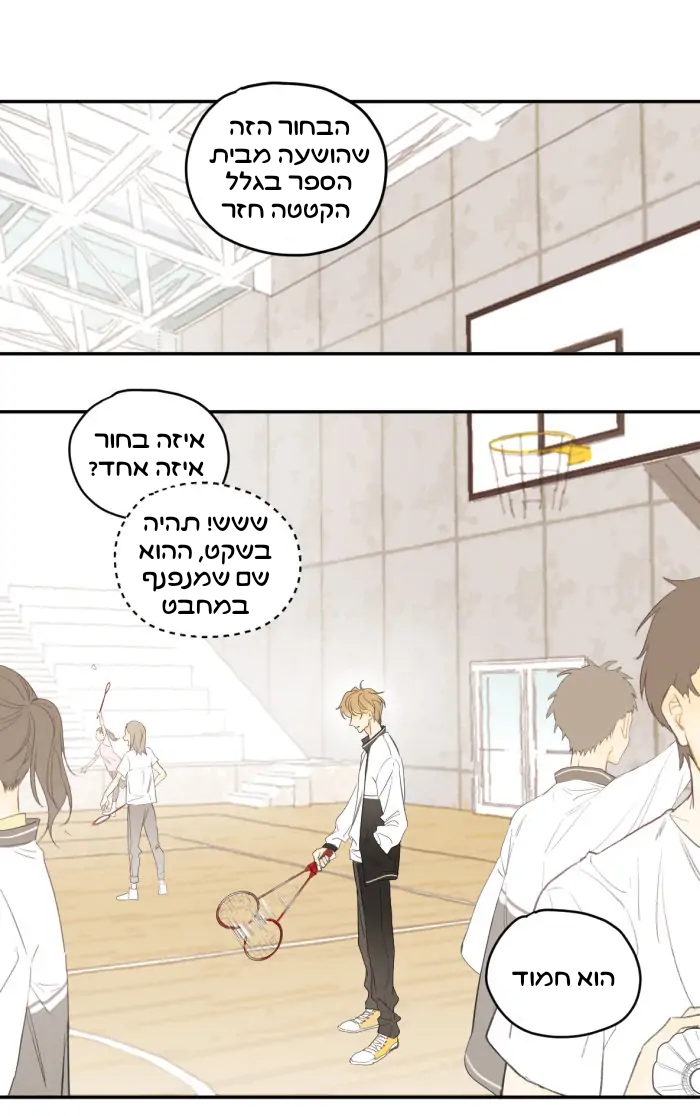 Yán Yǒu Vol. 1 Ch. 1 第2页