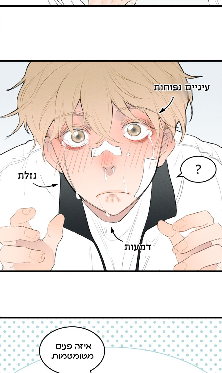 Yán Yǒu Vol. 1 Ch. 1 第11页