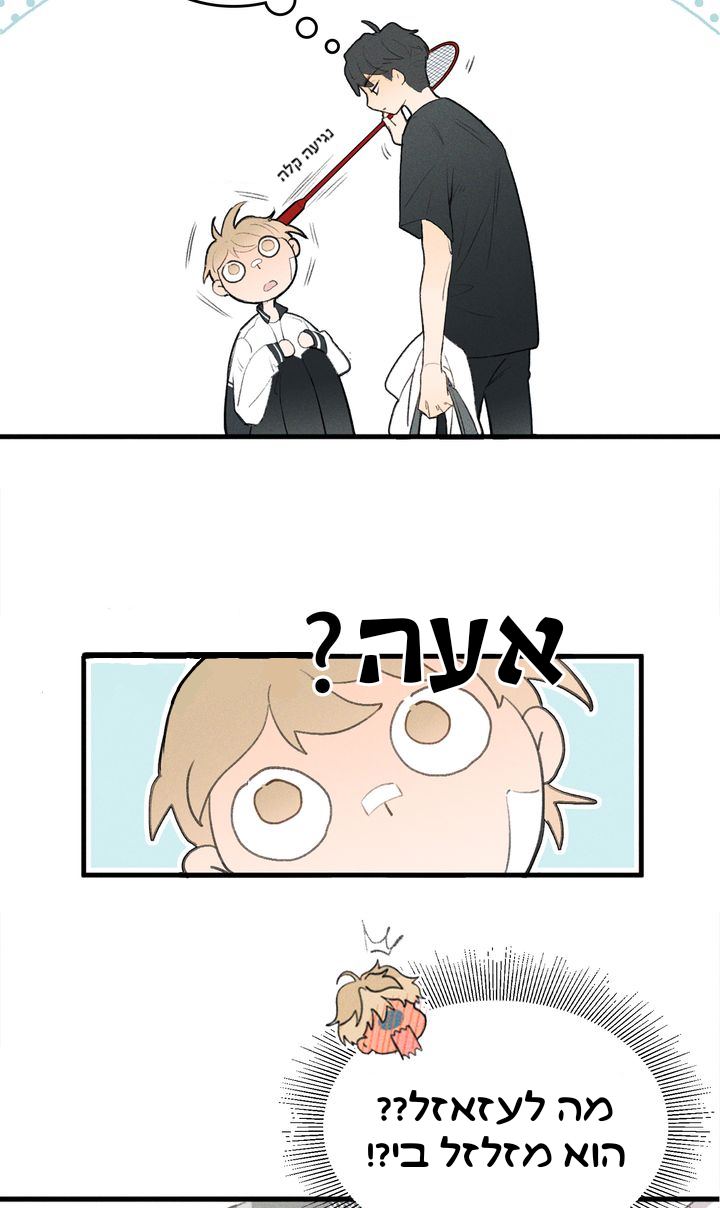 Yán Yǒu Vol. 1 Ch. 1 第12页