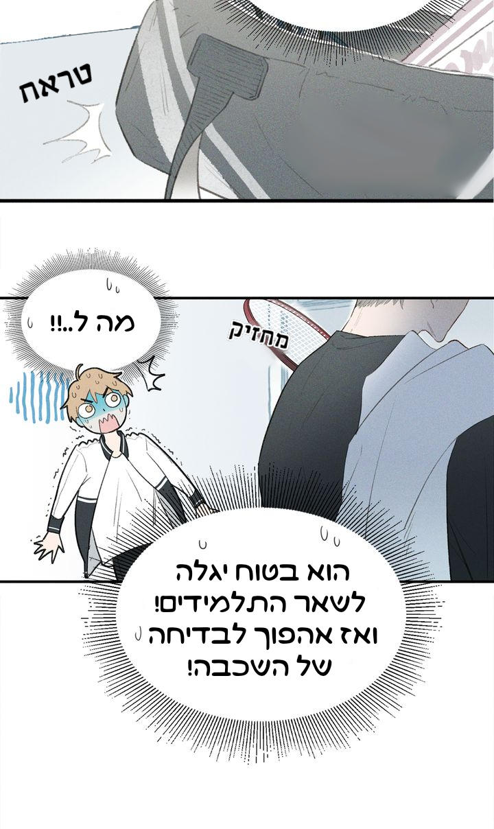 Yán Yǒu Vol. 1 Ch. 1 第13页