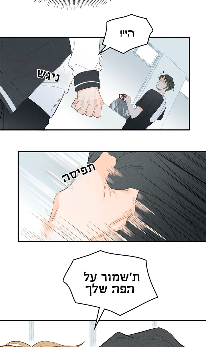 Yán Yǒu Vol. 1 Ch. 1 第15页