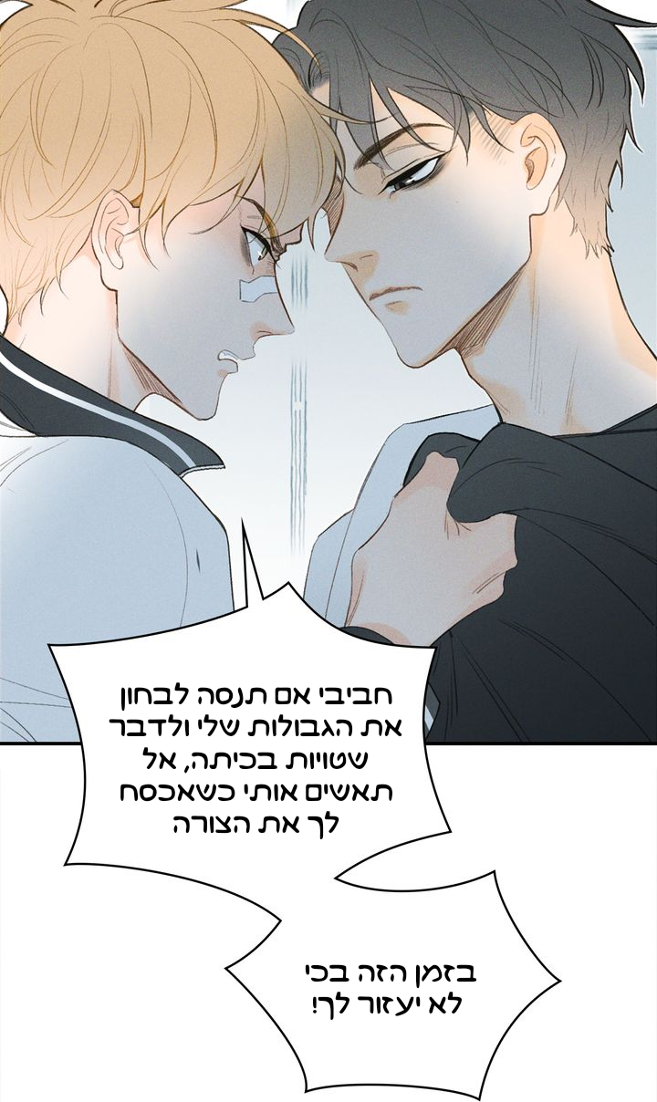 Yán Yǒu Vol. 1 Ch. 1 第16页