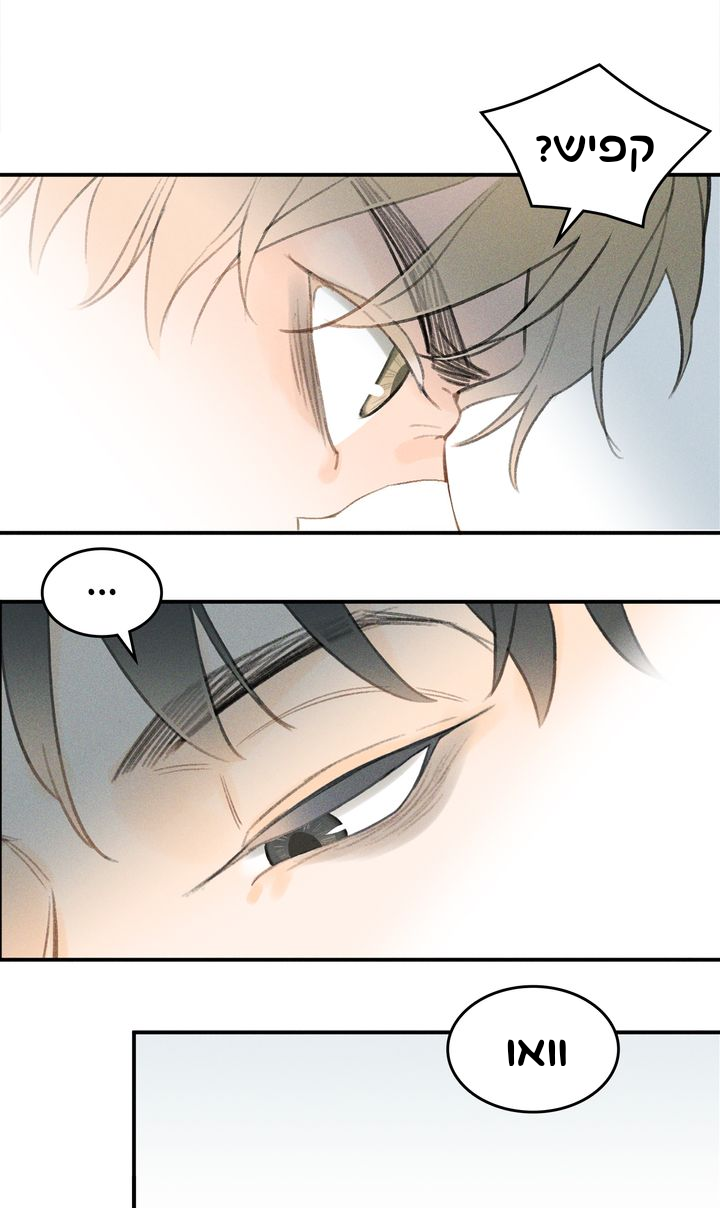 Yán Yǒu Vol. 1 Ch. 1 第17页