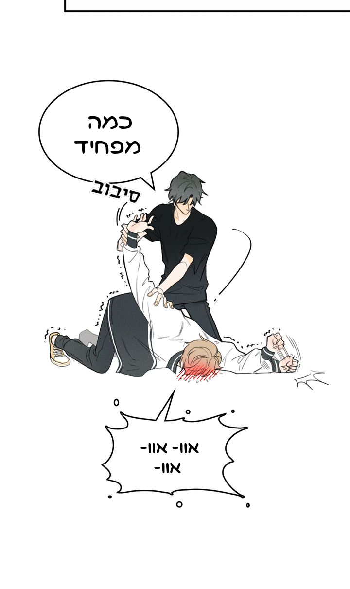 Yán Yǒu Vol. 1 Ch. 1 第18页