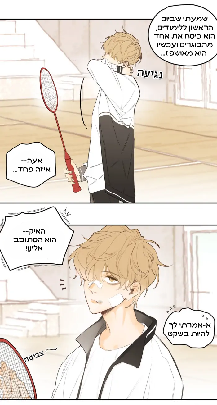 Yán Yǒu Vol. 1 Ch. 1 第3页