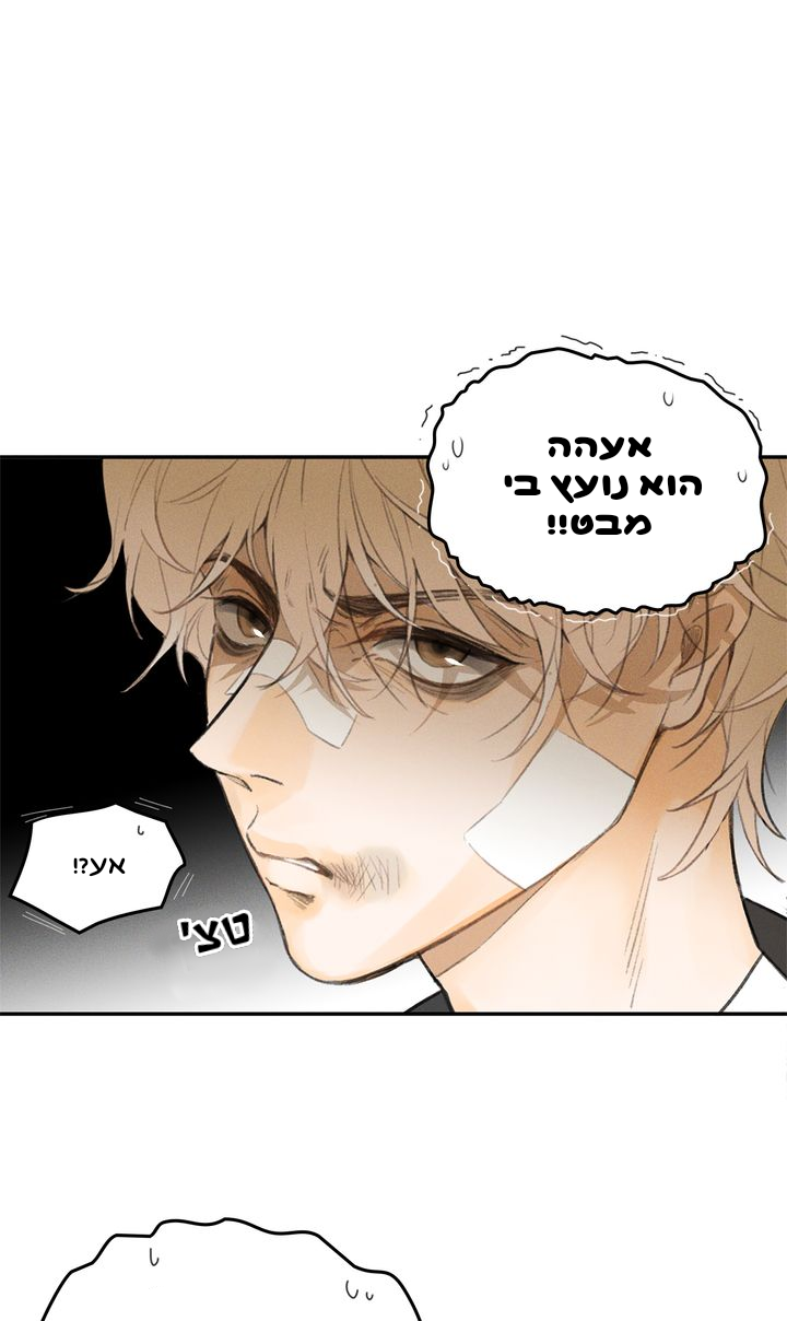 Yán Yǒu Vol. 1 Ch. 1 第4页