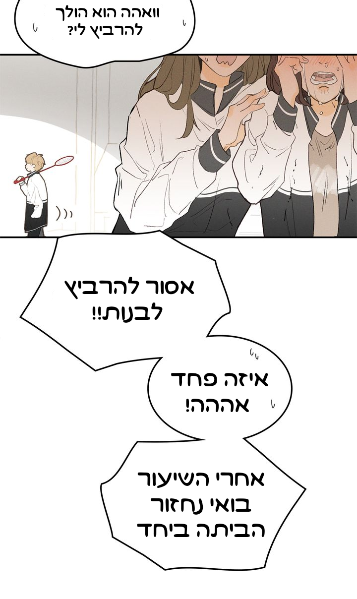 Yán Yǒu Vol. 1 Ch. 1 第5页