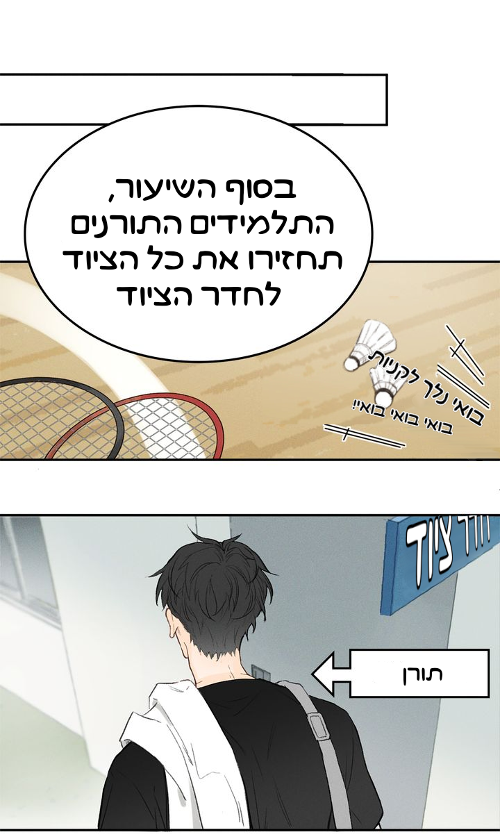 Yán Yǒu Vol. 1 Ch. 1 第6页