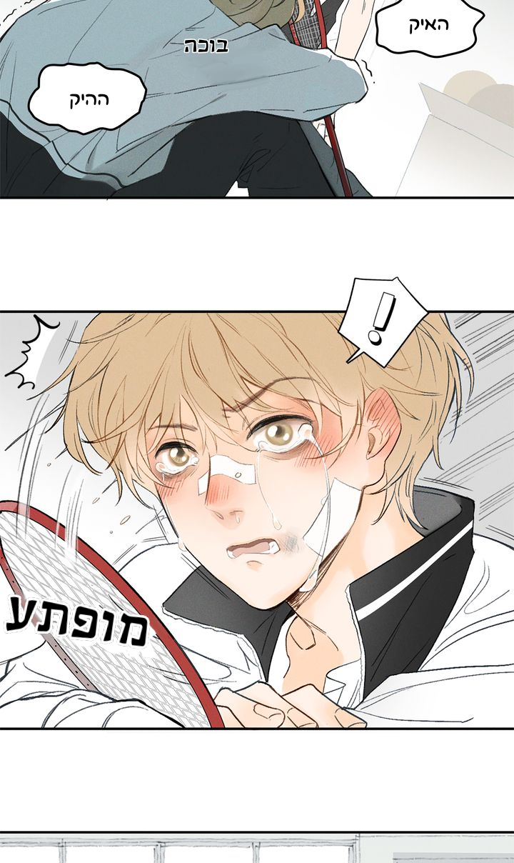 Yán Yǒu Vol. 1 Ch. 1 第8页