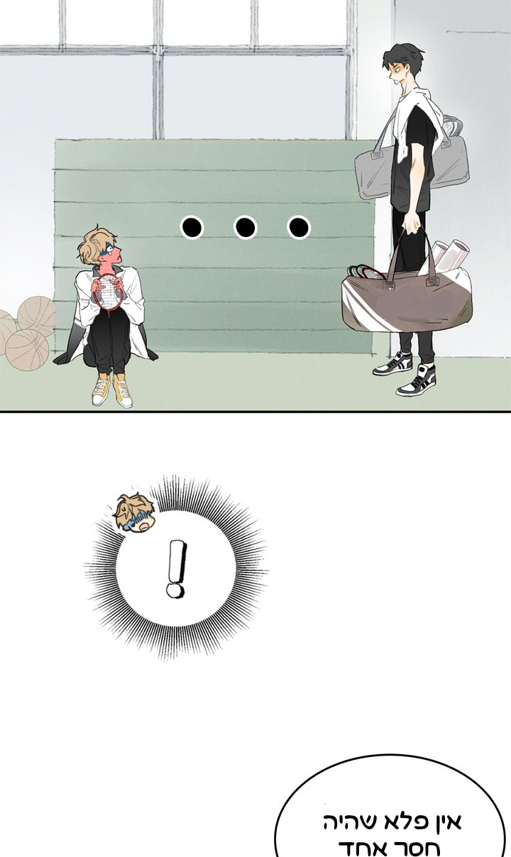 Yán Yǒu Vol. 1 Ch. 1 第9页