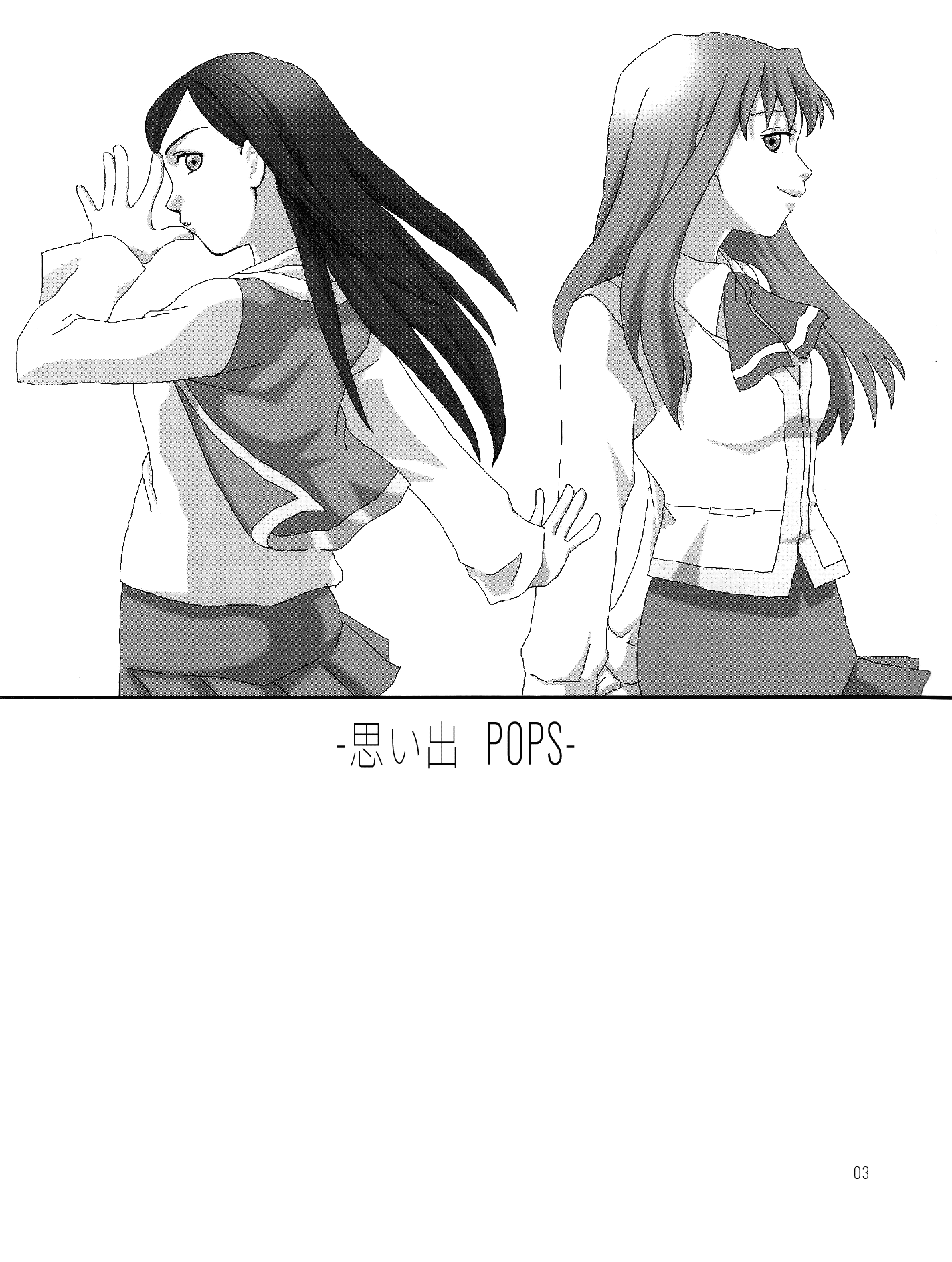 Mai-HiME - Memories POPS (Doujinshi) 第2页