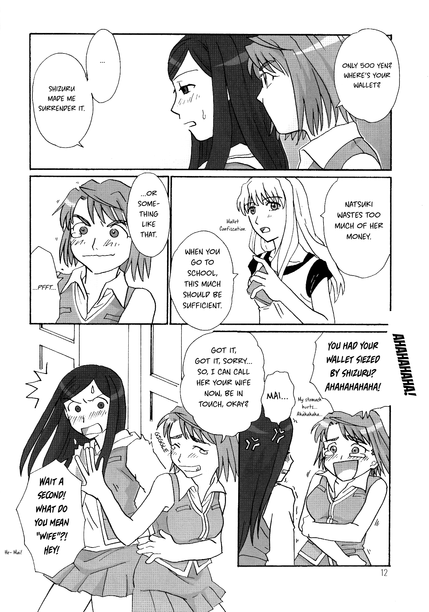 Mai-HiME - Memories POPS (Doujinshi) Oneshot 第11页