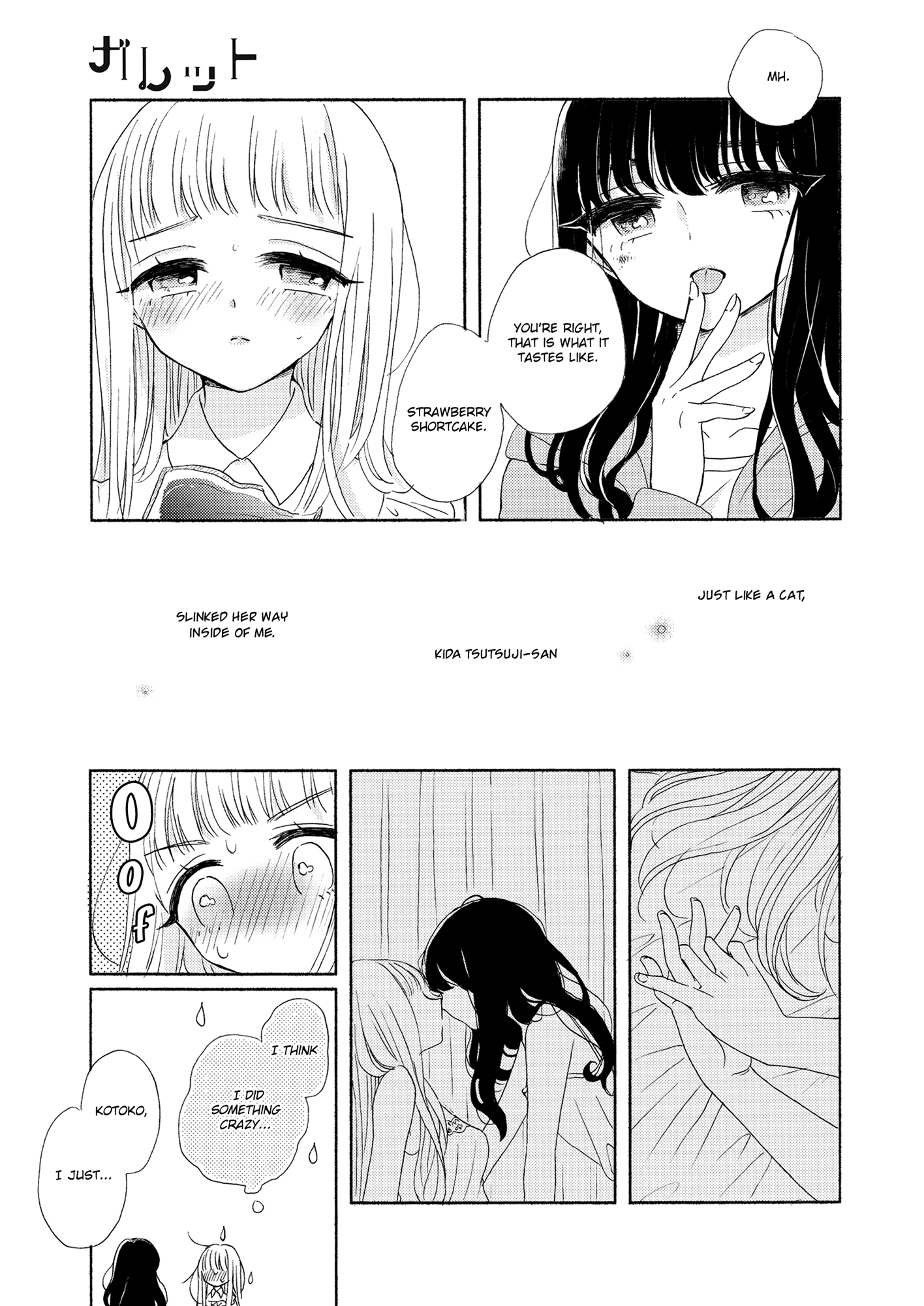 The Girls' Arcadia Elysium 第5页