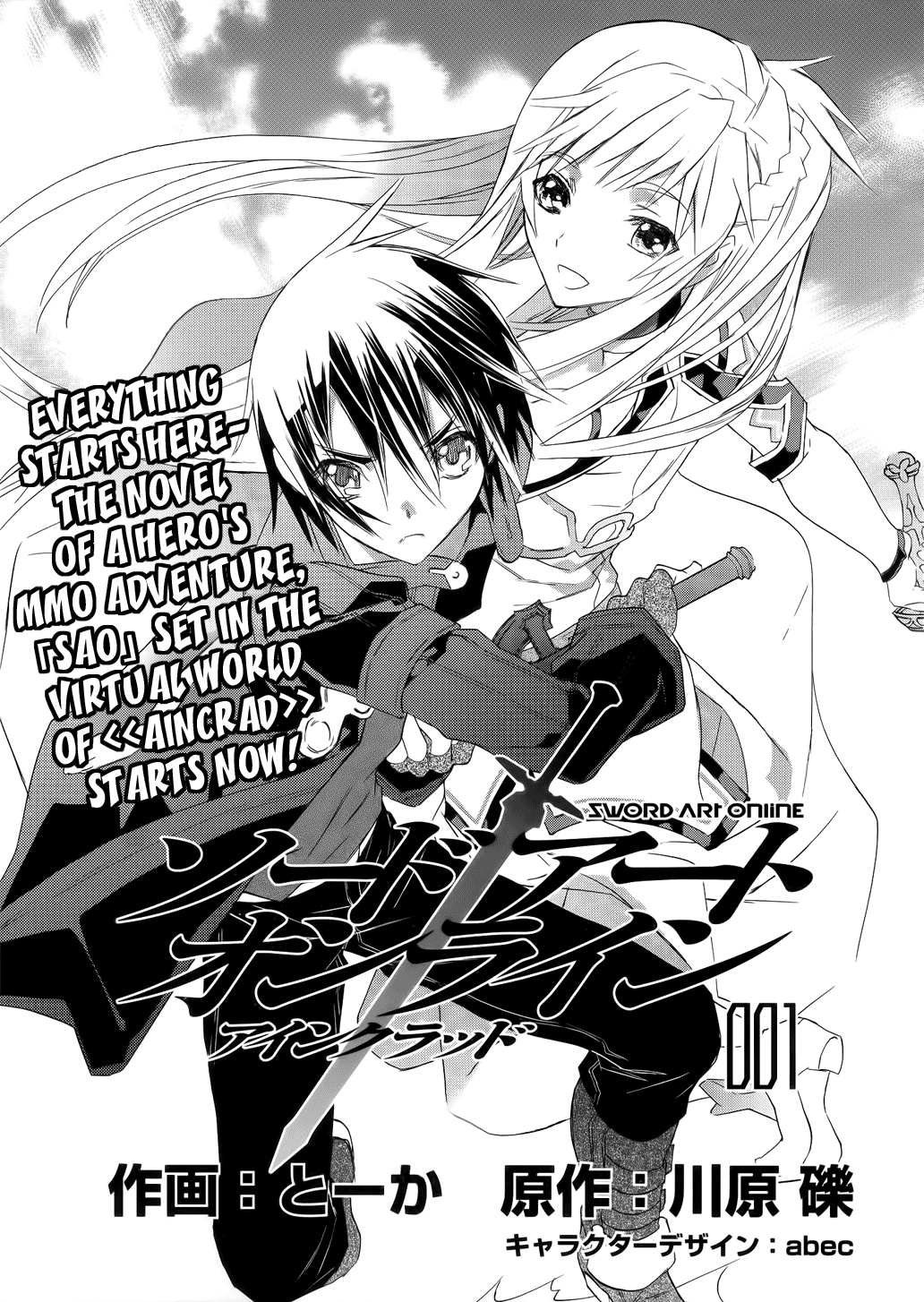 Sword Art Online: Aincrad 第4页