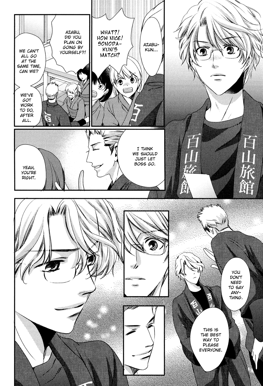 Kimi o Hitomi ni Utsusanai Vol. 1 Ch. 5 第16页