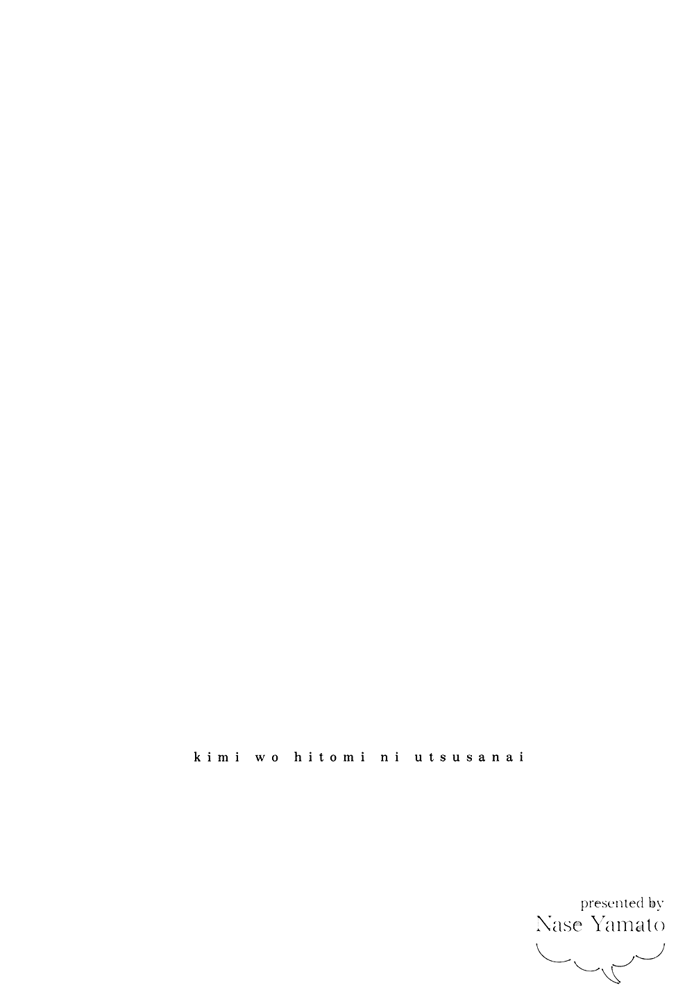 Kimi o Hitomi ni Utsusanai Vol. 1 Ch. 5 第4页