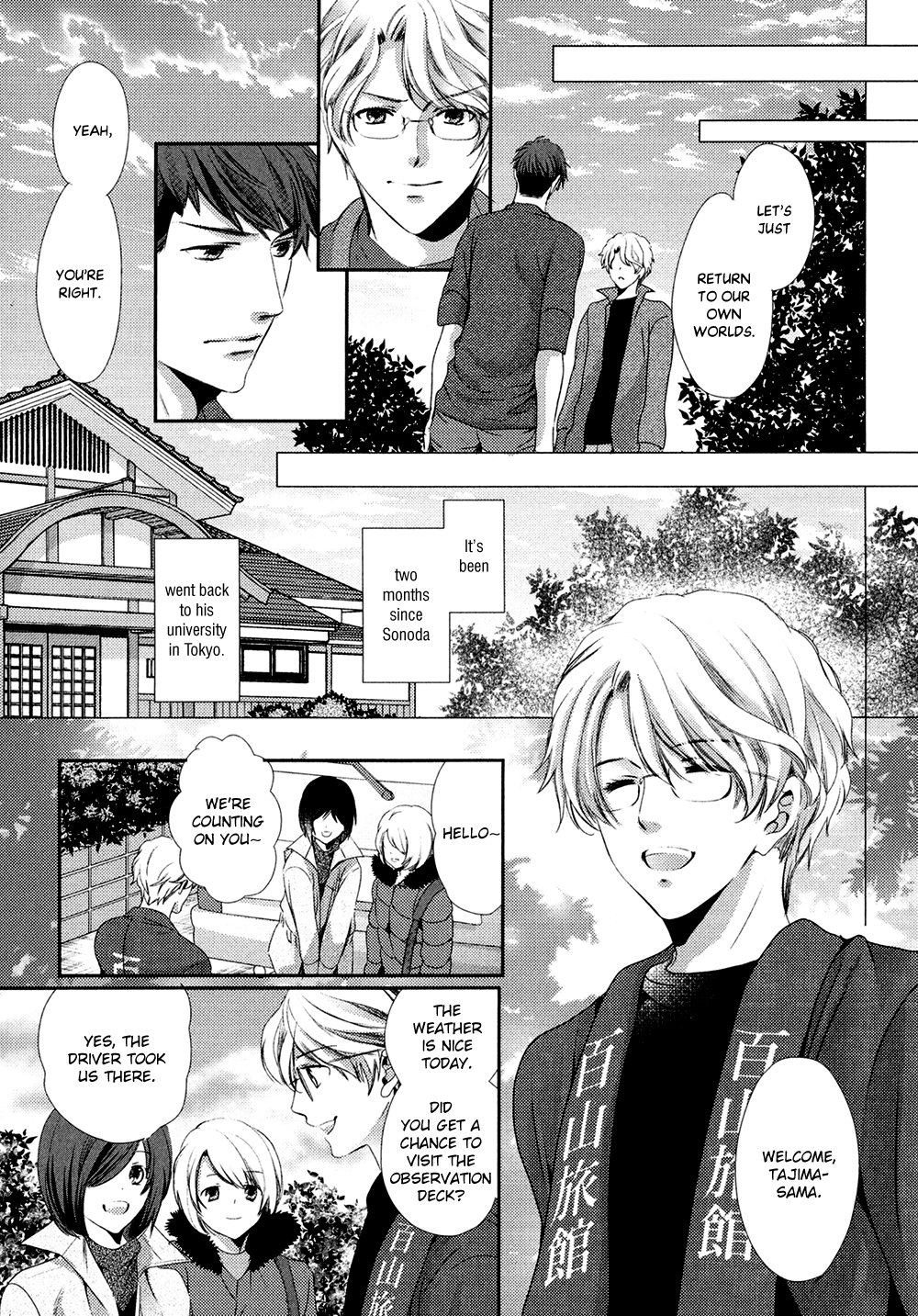 Kimi o Hitomi ni Utsusanai Vol. 1 Ch. 5 第5页