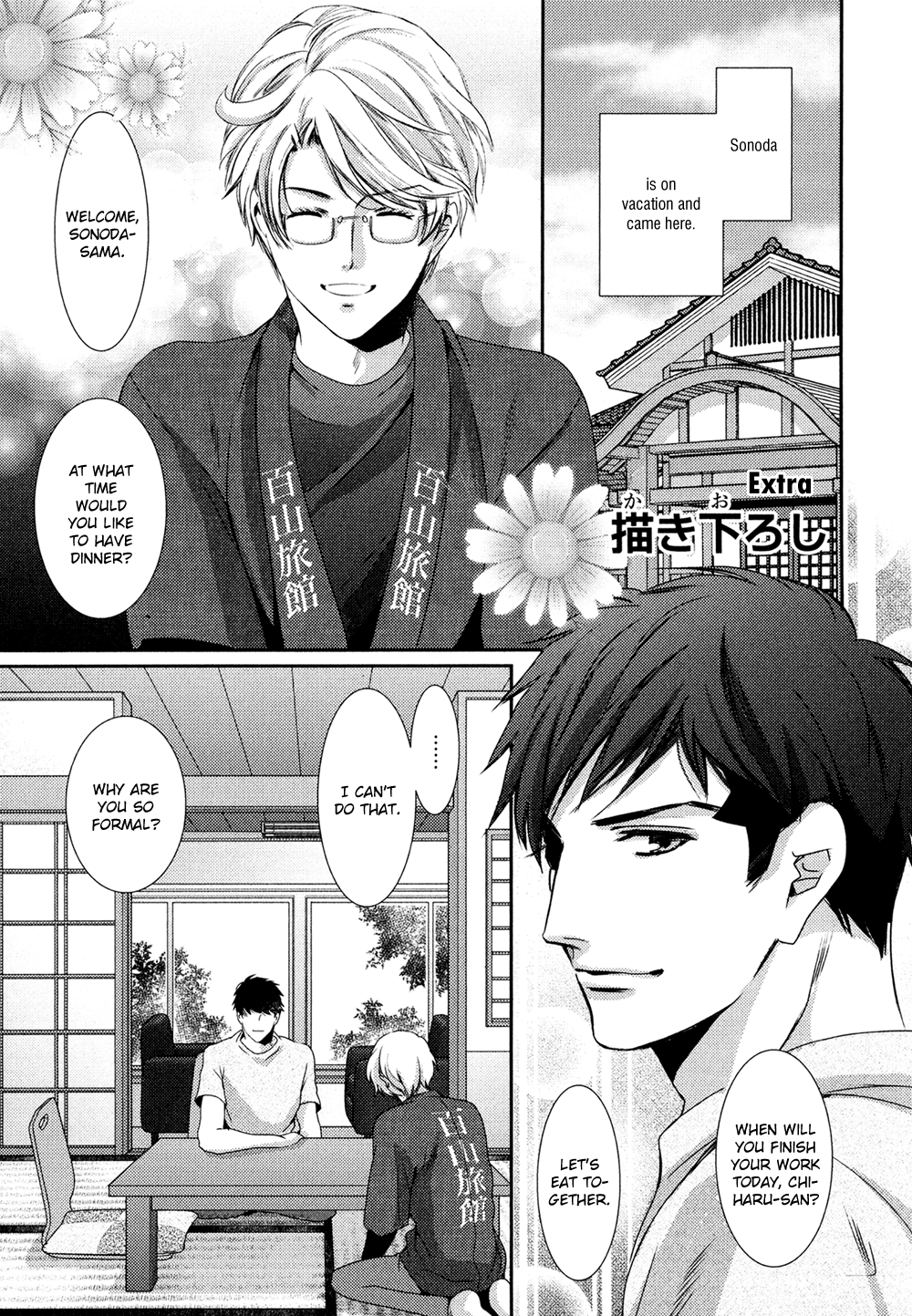 Kimi o Hitomi ni Utsusanai Vol. 1 Ch. 5 第43页