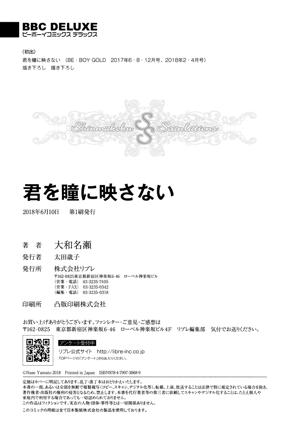 Kimi o Hitomi ni Utsusanai Vol. 1 Ch. 5 第48页