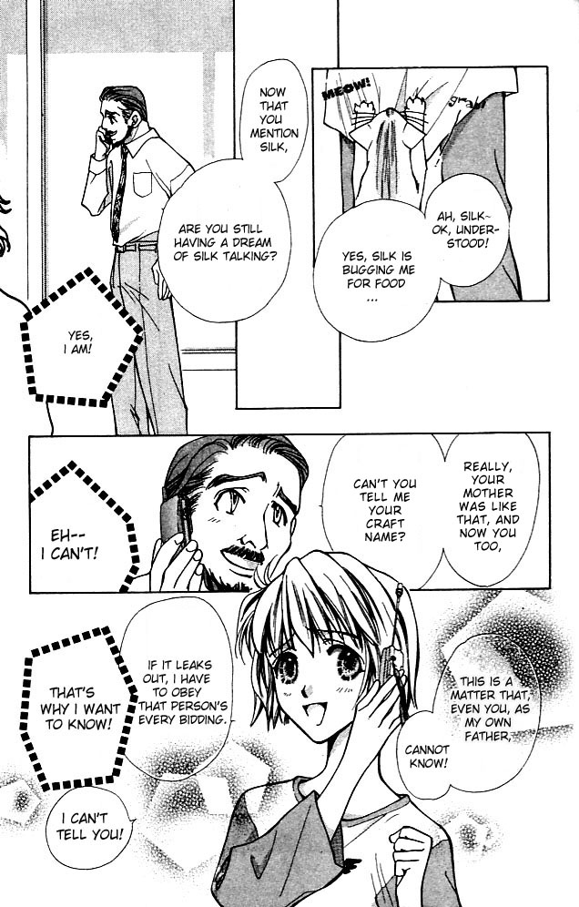 Cosmo na Bokura! Vol. 1 Ch. 1 第17页