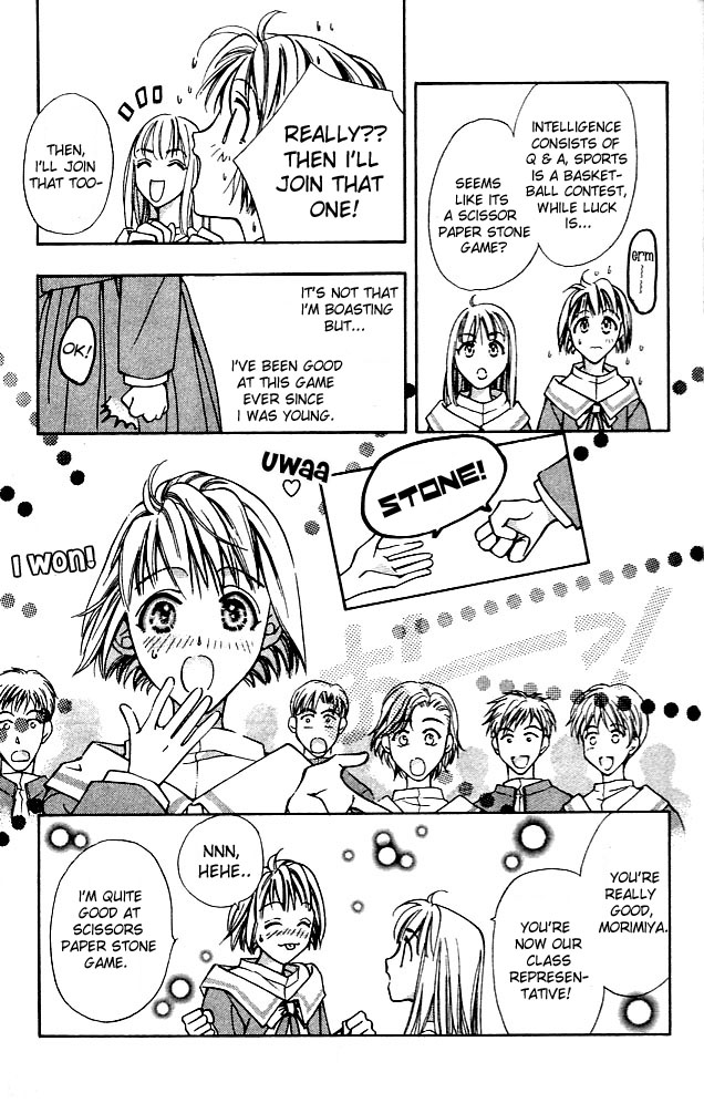 Cosmo na Bokura! Vol. 1 Ch. 1 第26页