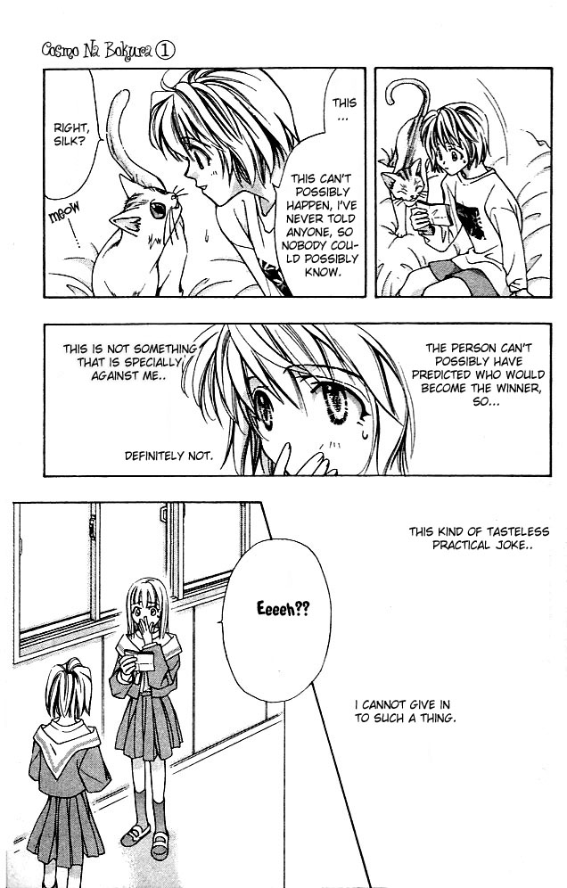 Cosmo na Bokura! Vol. 1 Ch. 1 第36页
