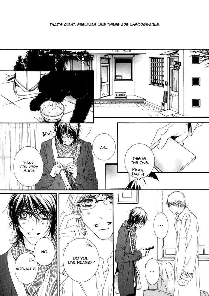 Kimi no Iru Sekai Shika Iranai Vol. 1 Ch. 4 第17页