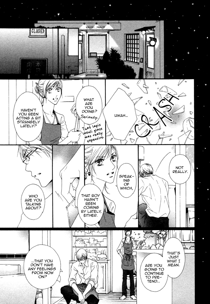 Kimi no Iru Sekai Shika Iranai Vol. 1 Ch. 4 第20页