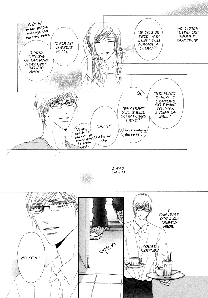 Kimi no Iru Sekai Shika Iranai Vol. 1 Ch. 4 第7页
