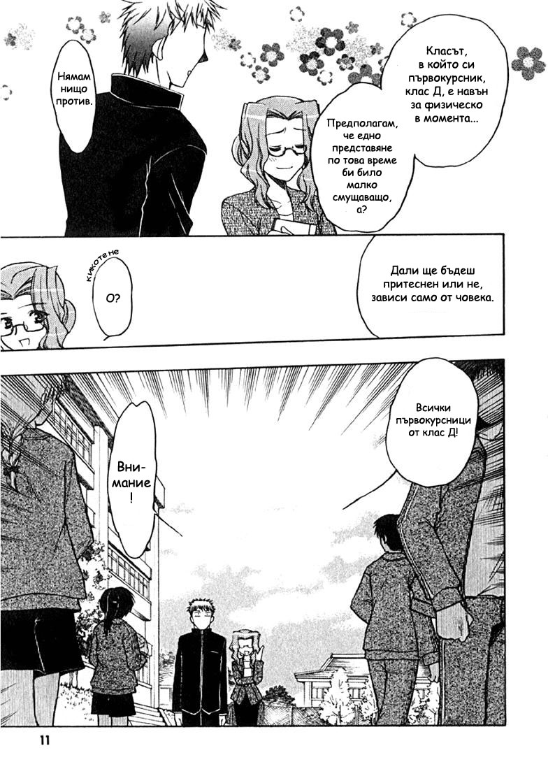 Karin Vol. 1 Ch. 1 第12页