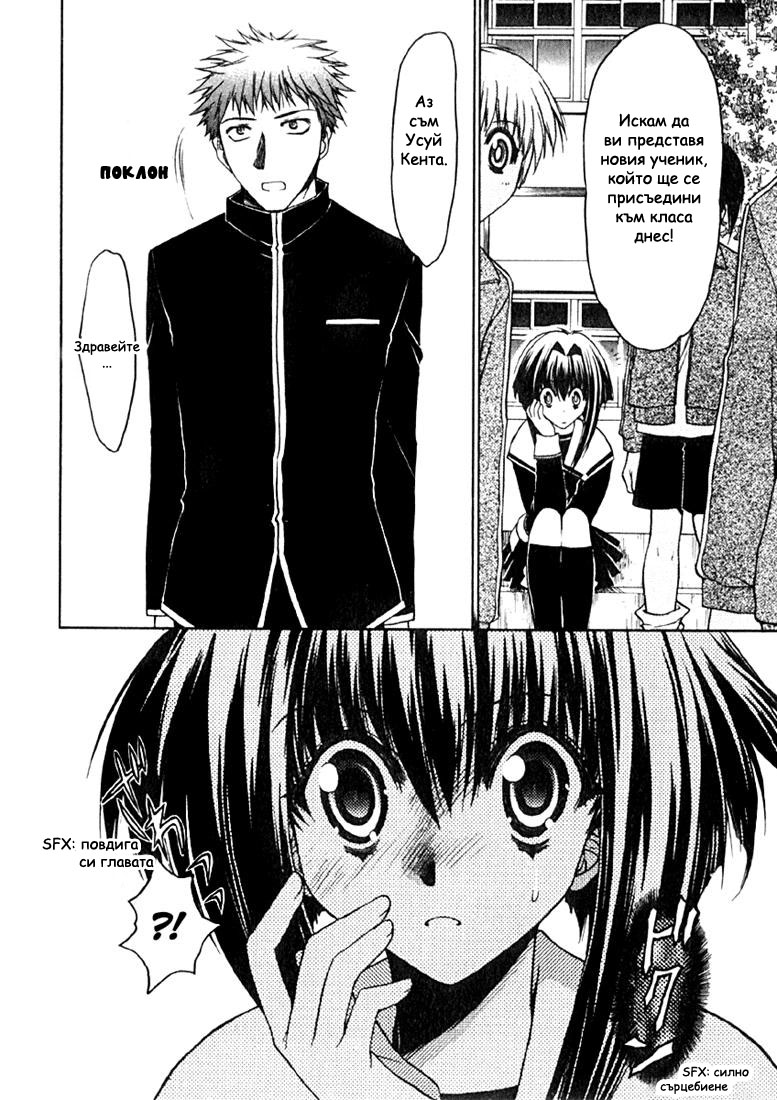Karin Vol. 1 Ch. 1 第13页
