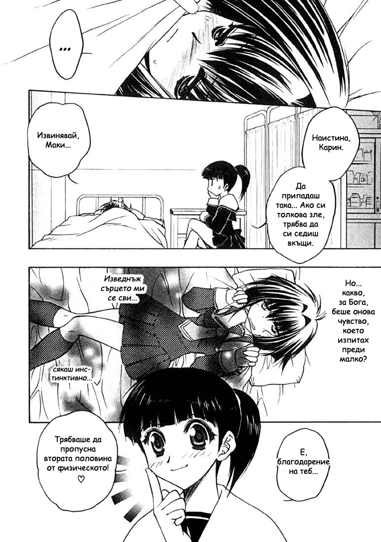 Karin Vol. 1 Ch. 1 第15页