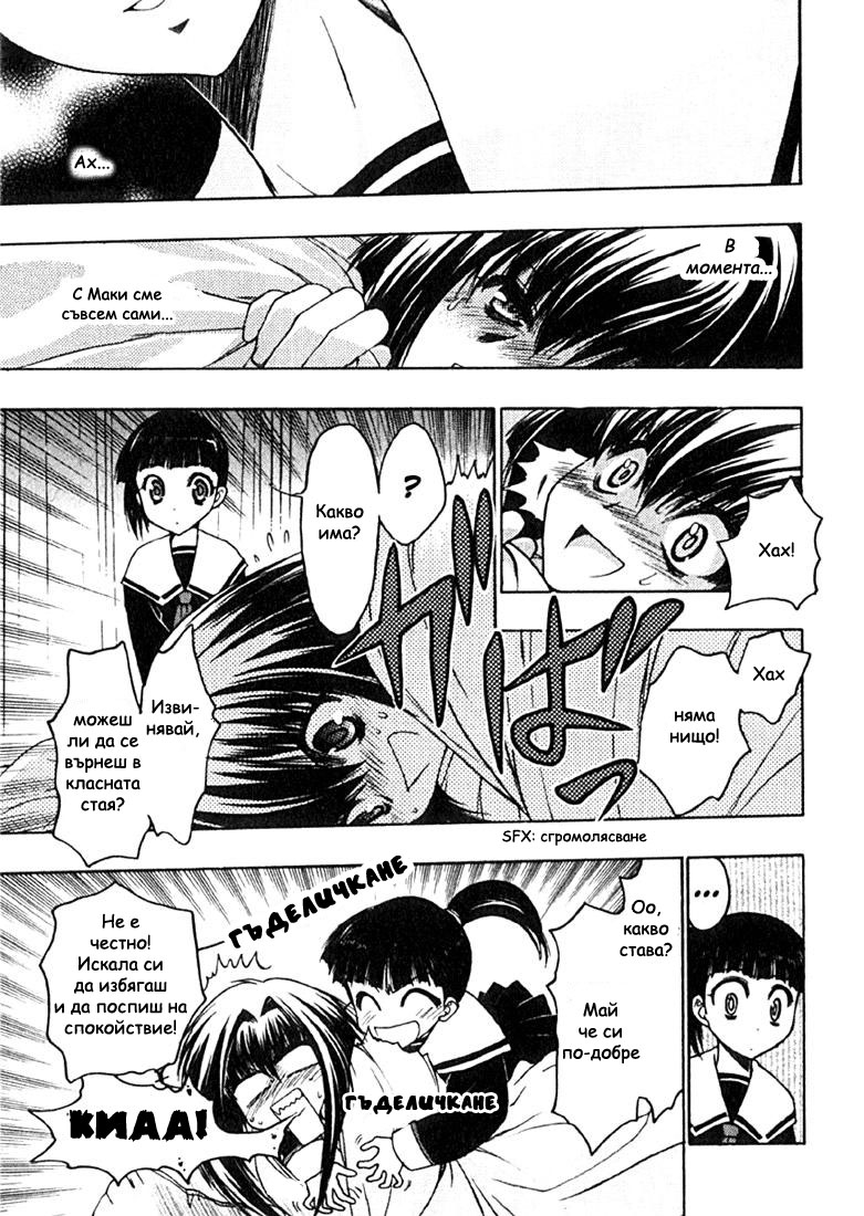 Karin Vol. 1 Ch. 1 第16页
